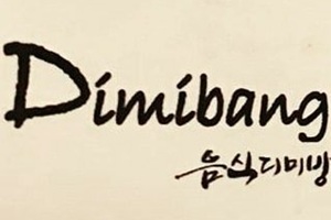 Restaurantes coreanos - Restaurante Dimibang