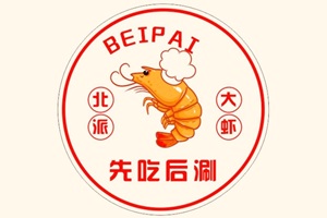 Beipai Hotpot